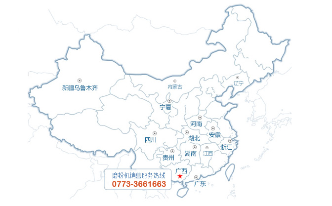 桂林鴻程國內(nèi)銷售網(wǎng)絡(luò)