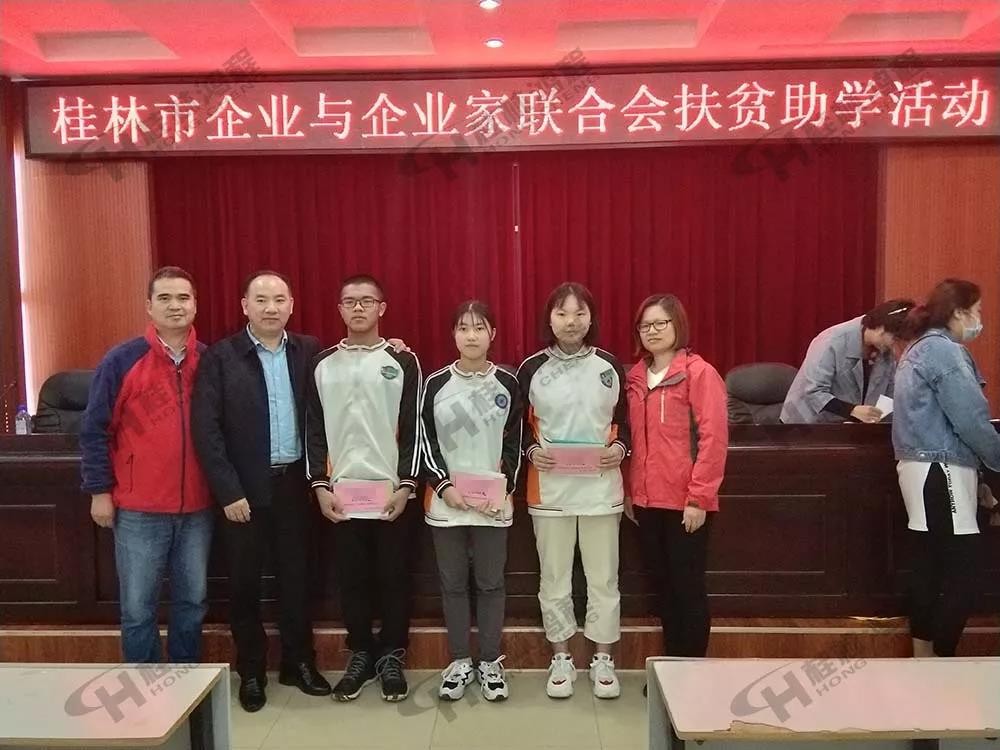 桂林鴻程榮獲振興教育獎(jiǎng)勵(lì)基金會(huì)榮譽(yù)愛心企業(yè)光榮稱號(hào) 桂林鴻程榮獲振興教育獎(jiǎng)勵(lì)基金會(huì)榮譽(yù)愛心企業(yè)光榮稱號(hào)