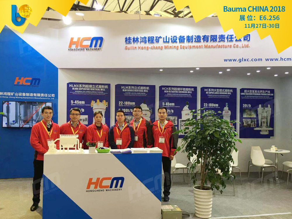 聚焦Bauma CHINA 2018（上海寶馬展），桂林鴻程閃亮登場！