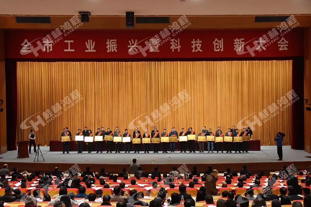 磨粉機(jī)廠家桂林鴻程總經(jīng)理容棟國(guó)喜提2018年度優(yōu)秀工業(yè)企業(yè)家光榮稱號(hào) 磨粉機(jī)廠家桂林鴻程總經(jīng)理容棟國(guó)喜提2018年度優(yōu)秀工業(yè)企業(yè)家光榮稱號(hào)