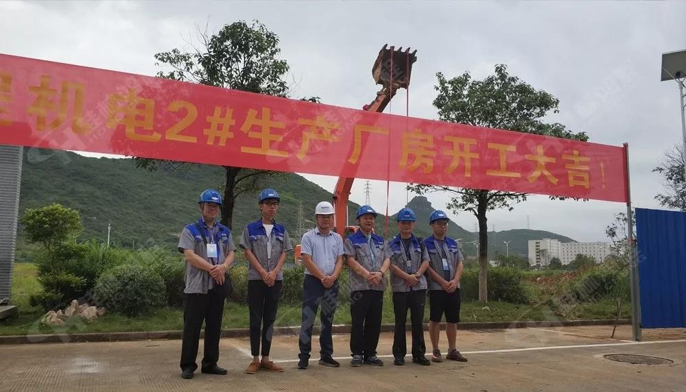 桂林鴻程機電設(shè)備有限公司廠區(qū)2#生產(chǎn)廠房開工大吉！