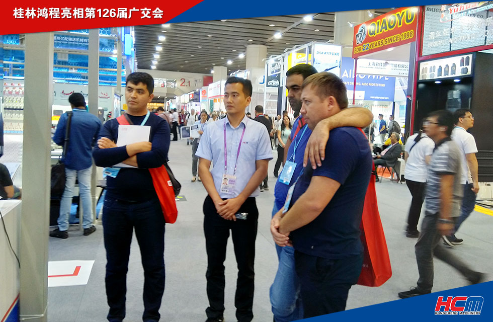 桂林鴻程亮相第126屆廣交會！