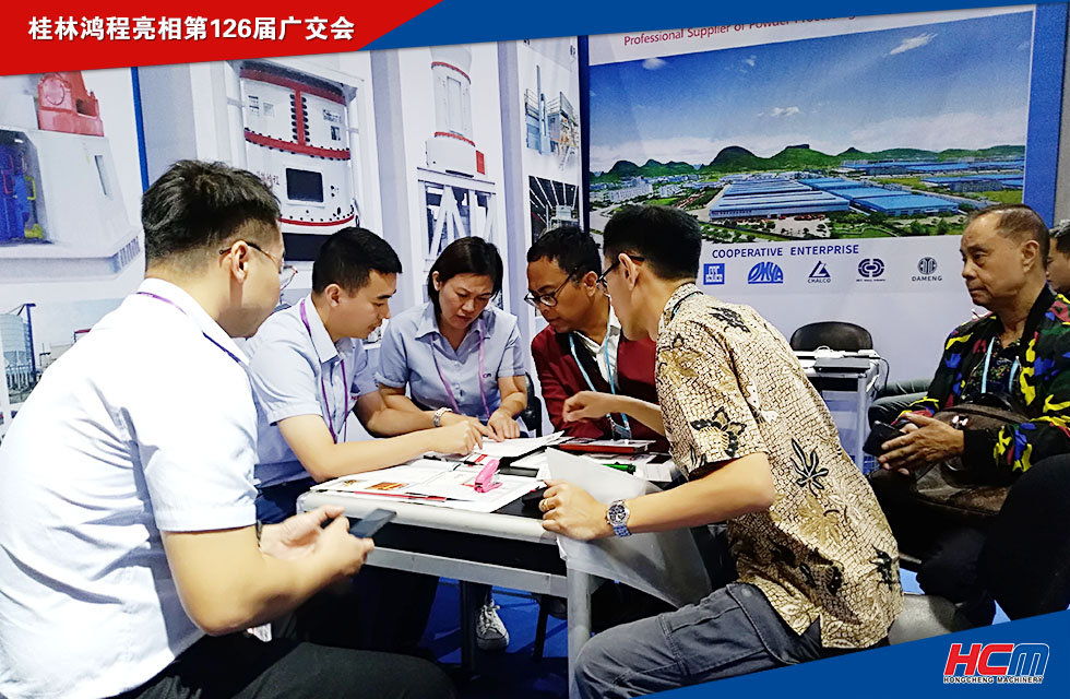 桂林鴻程亮相第126屆廣交會！